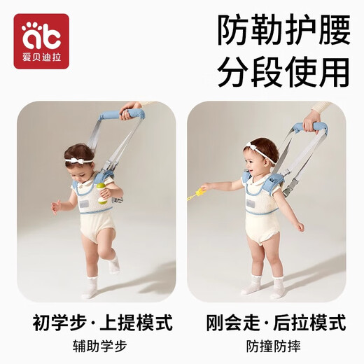 Aibedira baby toddler anti-lost traction rope blue anti-length breathable removable blue