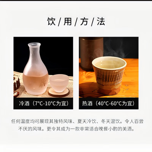 Ginjizu Pure Rice Wine saké