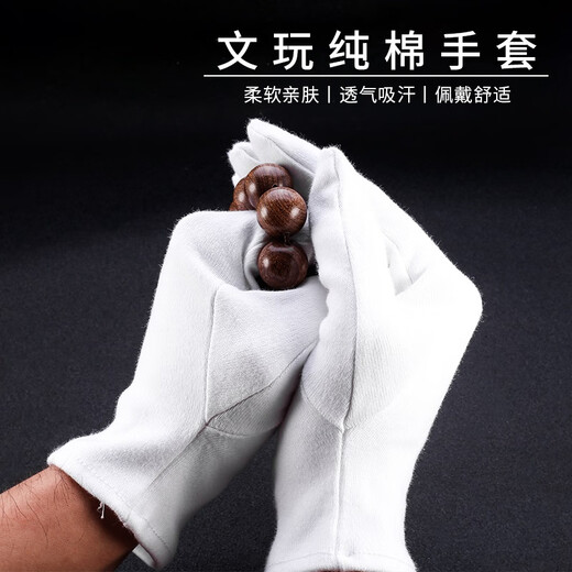 RIPHOSUR Wenwan Gloves Pure Cotton Padded Hand Strings Suede Bag Plate Beads Thickened Cotton Polished Buddha Beads Nano Walnut White Pure Cotton Gloves/White/1 Pair