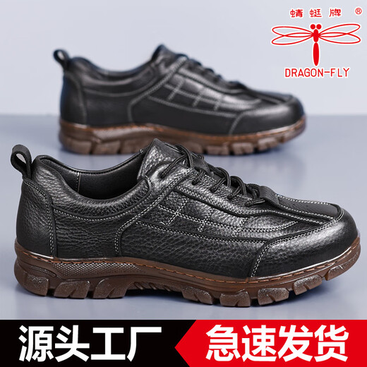 
Red Dragonfly (RED DRAGONFLY) Qiufing brand top layer cowhide leather leather shoes for men spring and autumn new business casual shoes genuine leather breathable lace-up beef tendon bottom Tosuka [9905 black] strong and durable top layer cowhide 38