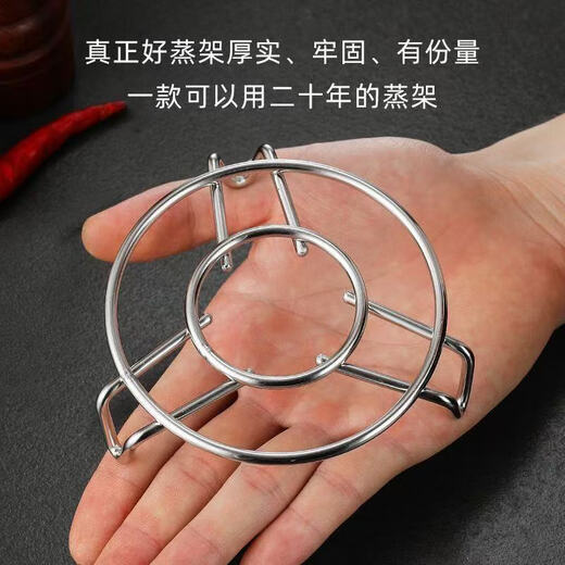 Leishton 304 stainless steel steaming rack household steamer food-grade steamer steaming plate rack 2.5 steaming rack diameter 10cm high 3cm