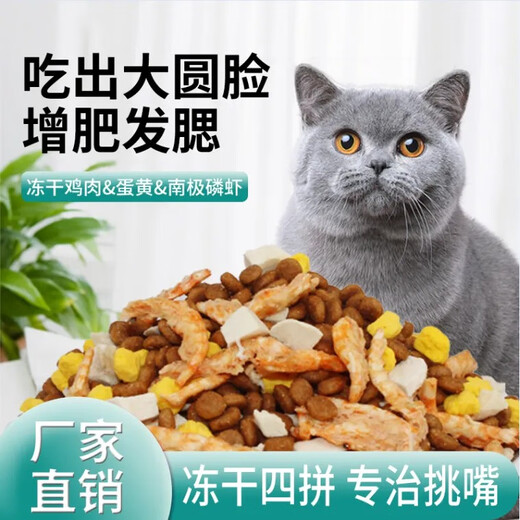 He Jian Gong fresh meat nutritional cat food 5 Jin Jin equals 0.5 kg Ocean fish flavor adult cat food stray cats general 10 Jin Jin equals 0.5 kg 4 Deep sea fish flavor cat food 5 Jin Jin equals 0.5 kg 1lb