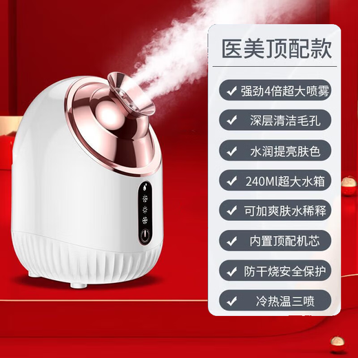 Xiaomi Guoba hot and cold dual spray facial steamer for home beauty nano spray machine facial beauty instrument hot and cold spray facial steamer instrument S2025 white - facial steamer cold + hot spray