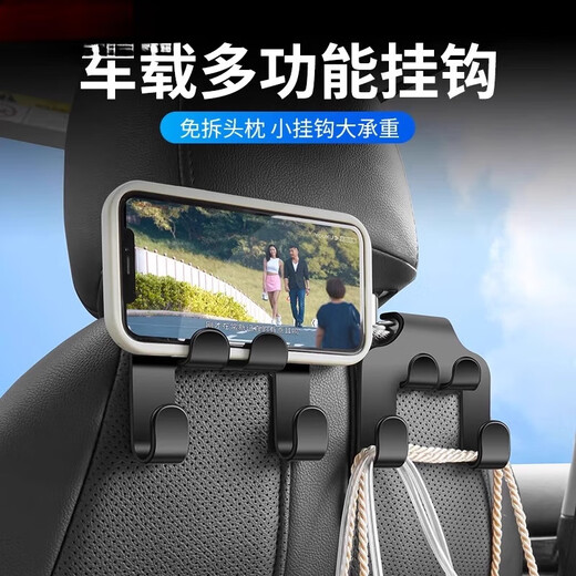 GISAEV汽车座椅挂钩车载手机支架车内装饰品摆件挂件内饰用品实用大全 挂钩支架【纳米精工强承重】2个
