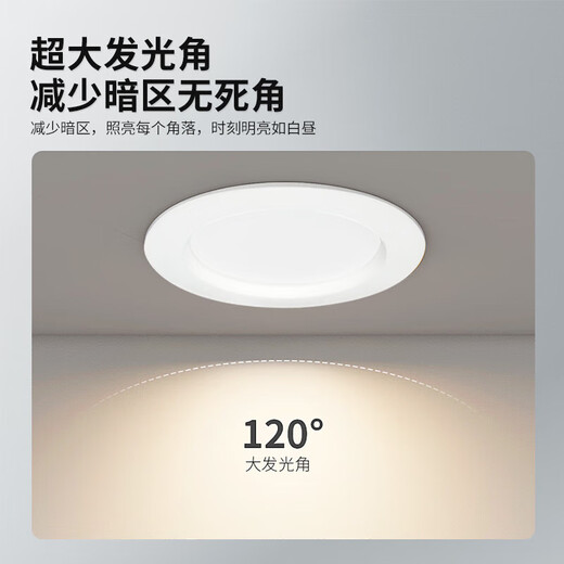 Beigong LED downlight embedded ultra-thin hole light opening 9-10cm 3.5 inch 7W white light 6000K Ra 90 living room ceiling corridor downlight hole light ceiling light extraordinary series