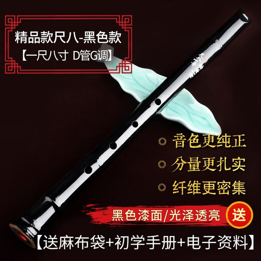 良韵桂竹初学日式日本尺八悠乐器 唐氏尺八五孔DA管GE调尺六火影 3-(精品款)一尺八寸(黑色款D管G