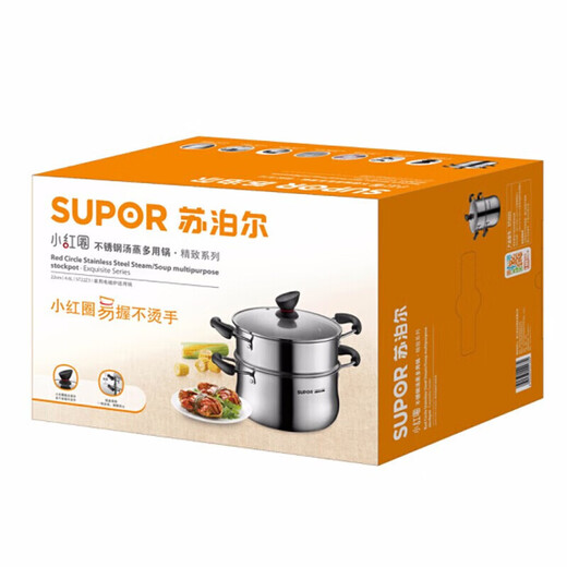 SUPOR steamer 304 stainless steel multi-bottom soup steaming multi-purpose pot double-layer gas induction cooker universal cooking pot steaming fish pot ST22Z3 comes with steamer drawer 22cm