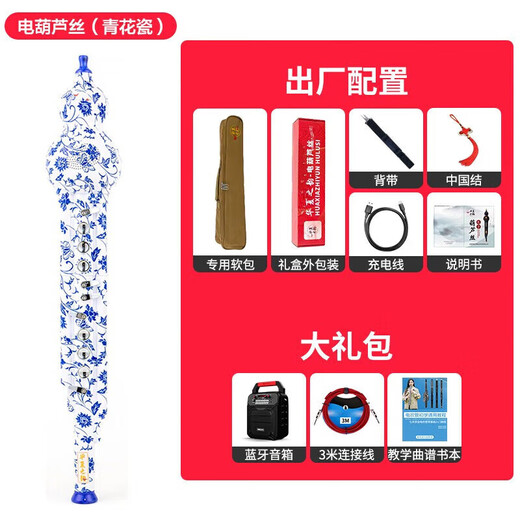 
China's Rhyme Electric Hulusi Musical Instruments Domestic Electronic Blow Tube Hulusi Electronic Flute Electric Sa Beginner Musical Instruments Customized Pearl Black + Gift + Launcher