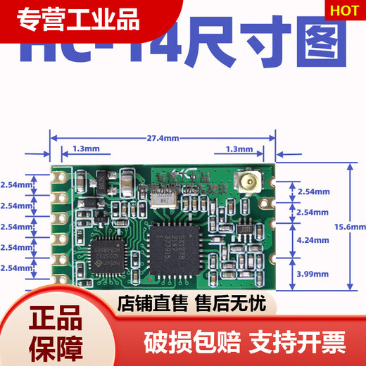 Huicheng HC-14 Module sans fil LORA Port de série 433MHz Transmission transmissive SX1278 reçoit et transmet 3 kilomètres de communication HC-14 Package débutant (module + test