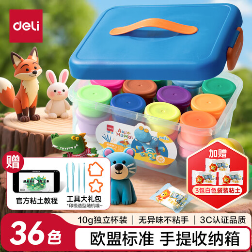 Deli Little Monster Toolbox Clay 36 colors ultra-light clay colored clay plasticine clay handmade DIY art toy accessories children's first day of school Children's Day gift
