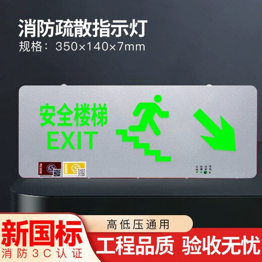 Safety exit indicator light ultra-thin fire evacuation sign light emergency passage lighting sign 24V36V220V unilateral left facing (24-220V)