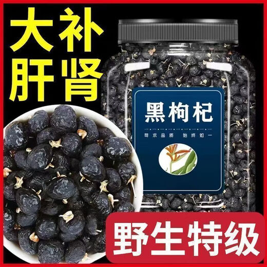 Xiemu Pang Donglai Black Wolfberry Purchase Special First-Class Authentic Qinghai Sulphur-free Black Wolfberry Organic Wolfberry Soaked in Water Health Tea 5 grams very few/Check cans more cost-effective