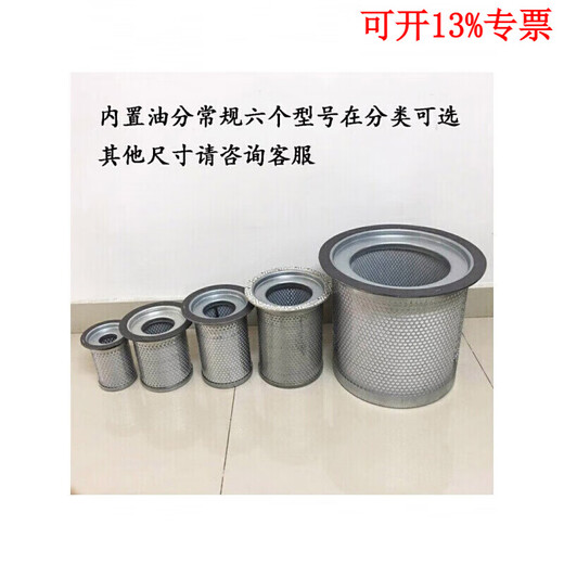 Beyzk Schrauböl Sub-Kern-Schraube Luftkompressoröl und Gasabscheiderölfilter-Filterelement Wartung W719/5 (10-15 PS)