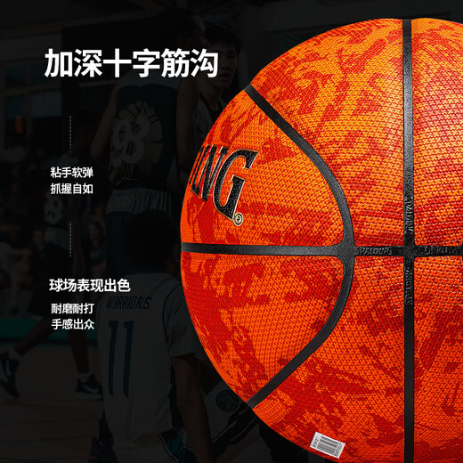 斯伯丁（SPALDING）正品火山红标准7号七PU篮球室内室外专业球77-739Y 飞行员07号77-867Y(圆型颗粒) 七号篮球(标准球)
