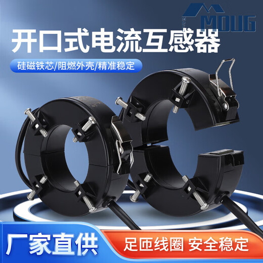 High-precision 0.5S three-phase AC opening and closing type JXKCT45L100/5A for open-type current transformer measurement, buckle type JXKCT20L-50/5A0.5 level