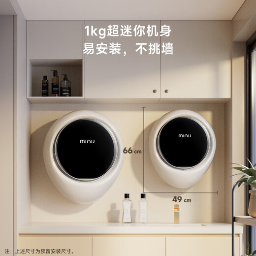 MINIJ Machine King of the Year 1.1kg wall-mounted washing machine mini ultra-thin washing and drying integrated first-class energy efficiency V7-XMB Pro