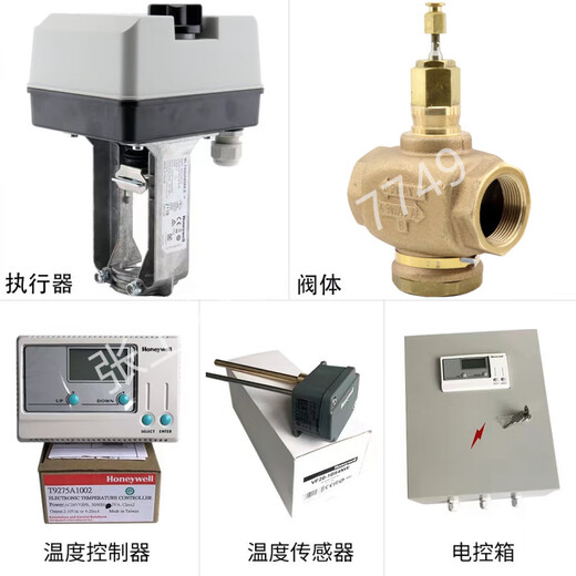 Honeywell electric adjustment proportional integral valve steam temperature control valve actuator two-way two-way three-way water valve ML7420A8088-E