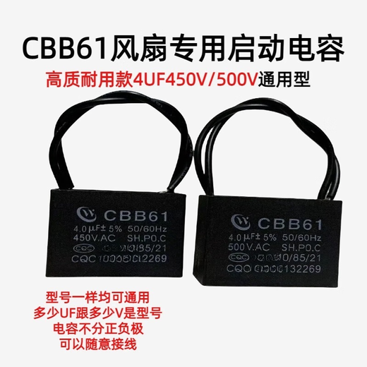 CBB61 range hood special starting capacitor 4/5/6/8/10UF450V universal starting capacitor original super suction 4UF 1 pack + free connection cap 1
