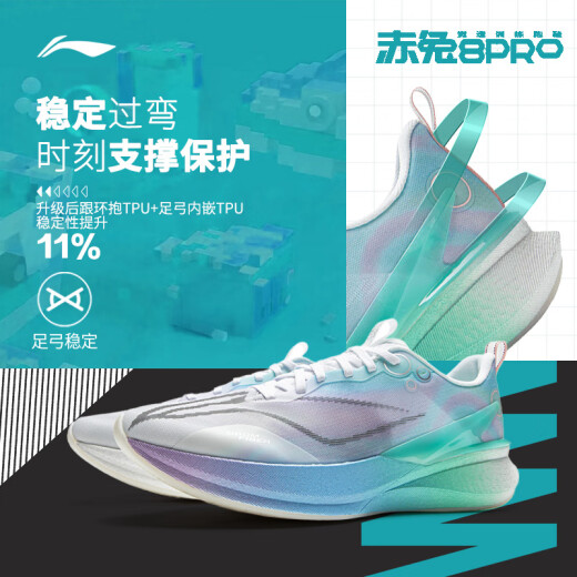 李宁赤兔8PRO 跑步鞋男鞋春季新款肖战同款马拉松体测运动鞋ARPV003