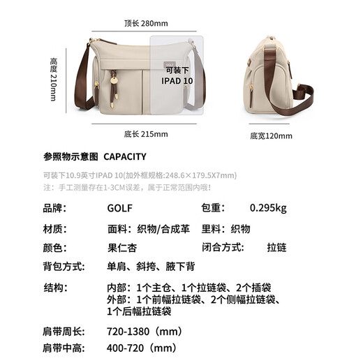 Golf (GOLF) crossbody bag for women 2025 new spring and summer versatile casual large capacity shoulder bag feel Oxford cloth women's bag nut apricot