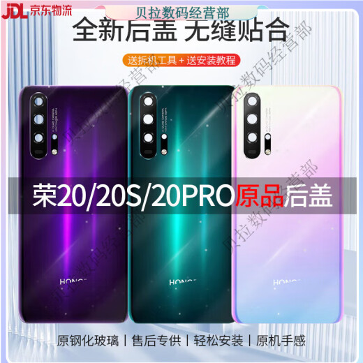 Convient pour Huawei Honor 20 Couvercle arrière Verre Honneur 20S Téléphone mobile Case arrière 20pro Couverture de batterie Écran extérieur Original Factory Rong 20 Couvercle arrière - Night Fantasy Night Black - Couvre-lampe sans cadre Back