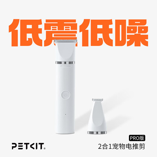 PETKIT Electric Hair Clipper Pet Hair Clipper Puppy Cat Special Grooming Electric Shaver Nail Clipper Set 2-in-1 Electric Clipper PRO