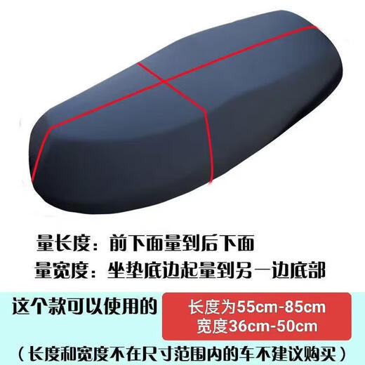 Other THE OTHER electric vehicle leather seat cover waterproof and sunproof battery electric scooter all-season stretch leather seat cover universal electric motorcycle anti-heavy rain leather cover heat insulation pad