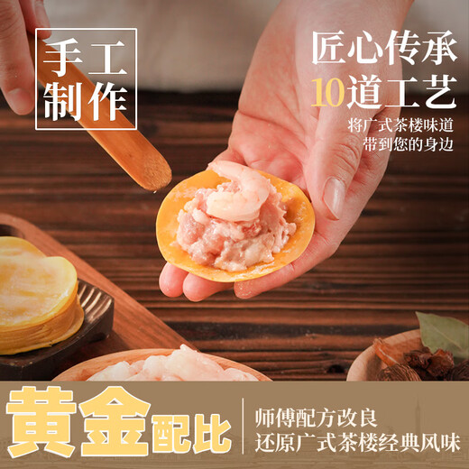 广州酒家利口福 虾仁干蒸烧麦 210g*2袋 24个 早餐半成品 广式早茶 烧卖 年夜饭
