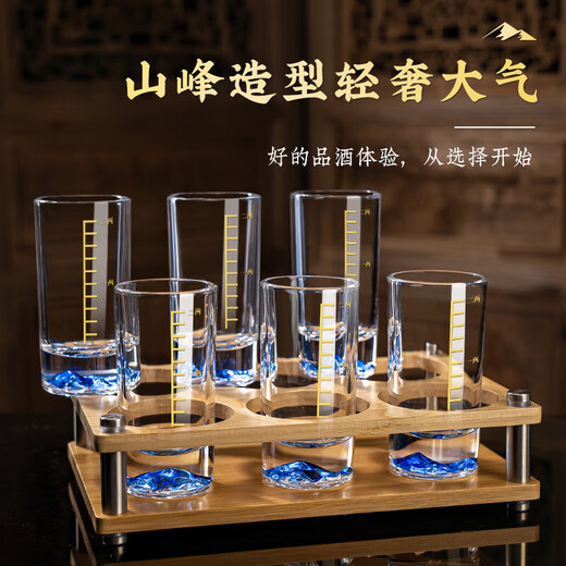 MARTIGUES Jinshan One or Two White Wine Glass Set with Cup Holder Thickened and Durable Scale Household Blue Mountain Wine Set 6 Pieces + Cup Holder Jinshan One or Two Cups + 6-hole Wooden Rack