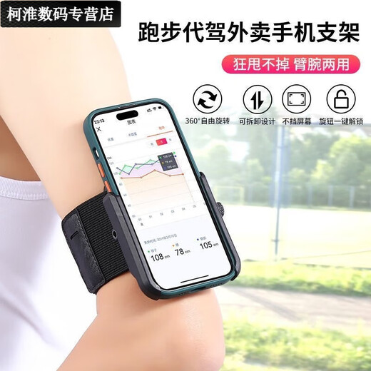 Umipa wrist mobile phone holder for driving arm sports running wrist strap outdoor cycling takeout navigation portable arm strap type - 360 degree rotation / does not block the camera button