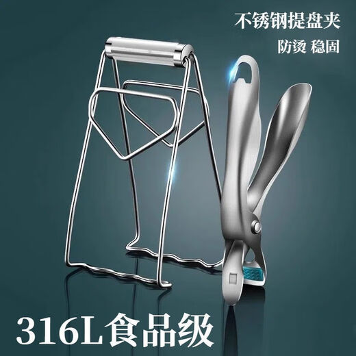Spade German 316L stainless steel anti-scalding bowl clip steamer vegetable clip steamer clip plate clip bowl kitchen plate lifter 316L anti-scald plate lifter 1 limited time special offer on Golden Day