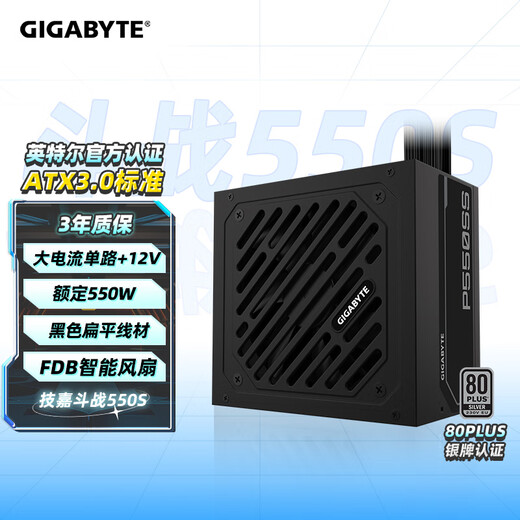 Блок питания GIGABYTE GP-P550SS мощностью 550 Вт (3 года гарантии/серебряная медаль 80Plus/бесшумный вентилятор 12 см/прямой выход/настольный блок питания)