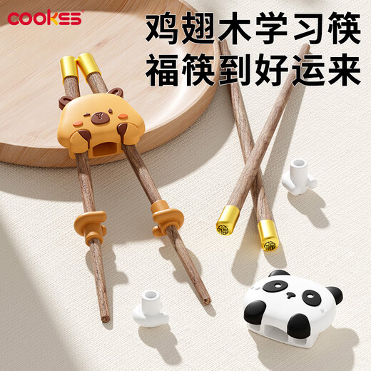 COOKSS children's chopsticks training chopsticks 2-3 years old and 6 years old baby special chopsticks baby eating auxiliary learning chopsticks detachable panda
