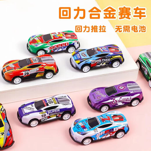 Kinder Alloy Car Toys Alloy Racing Eisenwagen Rickshaw Boy Puzzle Car Set dreißig Eisenwagen [zufällige Farbe]