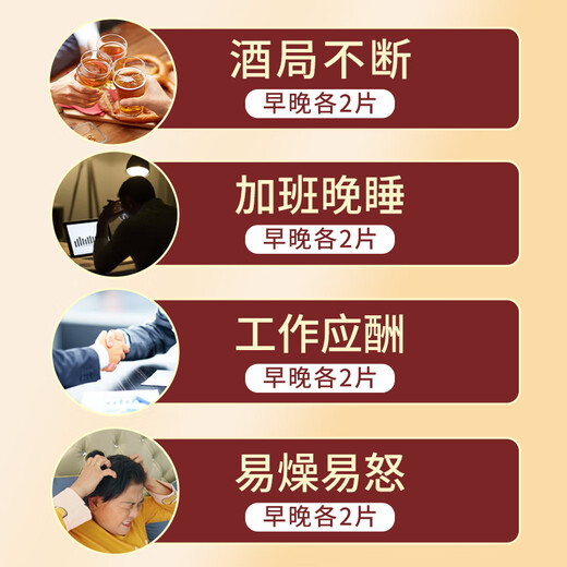 
Fushuntang [Fusuntang] Li Shizhen Pueraria ganoderma lucidum tablets assist in protecting liver damage Drinking and staying up late in the morning and evening 2 tablets 5 bottles [as low as 27.8/bottle break the bottom price]