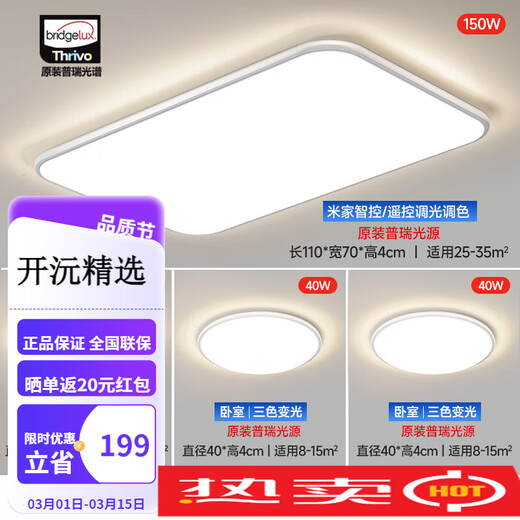 照明客厅灯现代简约风大气高亮led护眼吸顶灯中山灯具 1W 套餐14110CM三室两厅带风扇