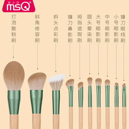 MSQ Private 10-Piece Qingluo Makeup Brush Set Blush Loose Powder Eyeshadow Brush Beauty Tool Qingluo-Standard Edition (Nude Brush + Gift Box) 10 PCs Man-made Fiber