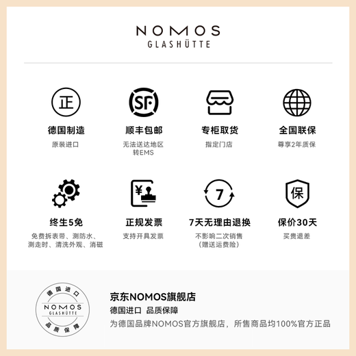 NOMOS【咨询有礼】格拉苏蒂手表校园俱乐部系列机械表德表运动夜光送礼 728手动-密底38.5mm