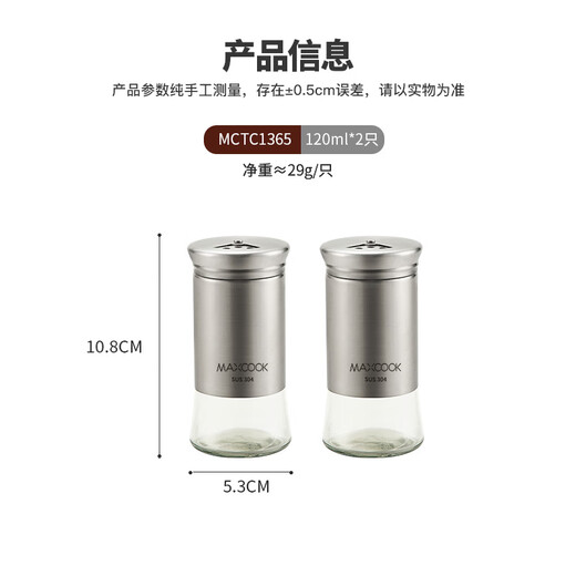美厨（MAXCOOK）撒料瓶调料盐罐304不锈钢+玻璃 烧烤牛排撒孜然粉调味瓶子家用4个 120ml*2只装 MCTC1365