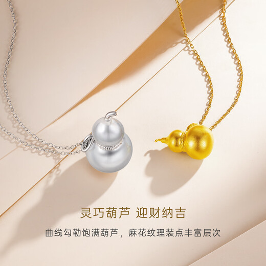 CRD Ke Laidi spot sparkling pt950 platinum gourd pendant Fulu single pendant hollow gift for girlfriend 7.80g