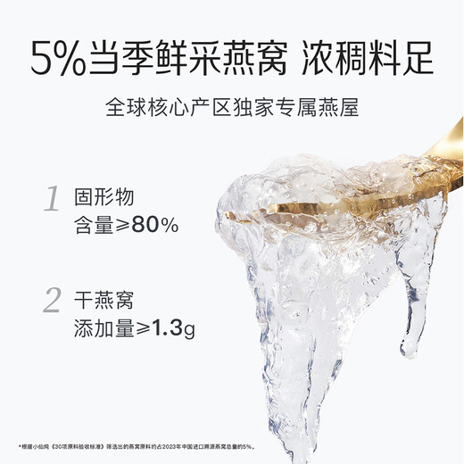 
Xiaoxian Stew [New Products on the Market] Fresh Stewed Bird's Nest Small Fresh Bottle 43g Nutritious Nutritional Products for Pregnant Women and Elderly Instant Bird's Nest Half Month Set 43g*14 Bottles - Low Sugar