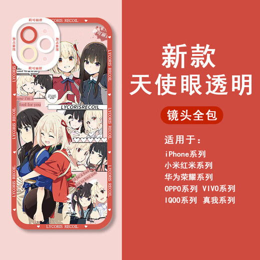 Shantou Lincun is suitable for Murakodeli mobile phone case, Licoris Nishiki Chishu Inoue Takina transparent mobile phone case is suitable for Apple 12 Q12611--Angel Eyes Transparent Case, Huawei other models