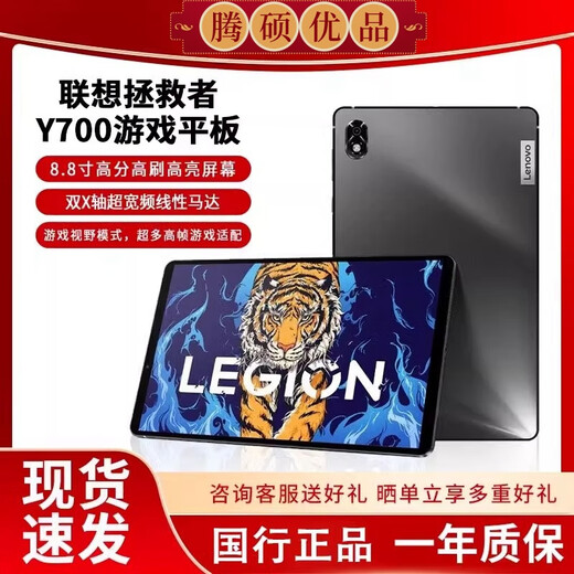 Планшетный компьютер Lenovo Savior Y700 8,8-дюймовый игровой экран Полнокровный Snapdragon 8GEN3 + 144 Гц с высокой частотой обновления Супер время автономной работы подержанный планшет 25 моделей Savior Y700 12 + 256G 95% новые