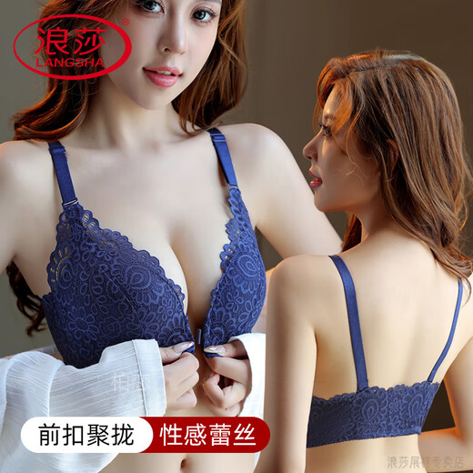 浪莎（LangSha）轻奢高档内衣女聚拢小胸收副乳防下垂上托蕾丝性感美背调整型前扣 浅兰单件 70B 32 中厚