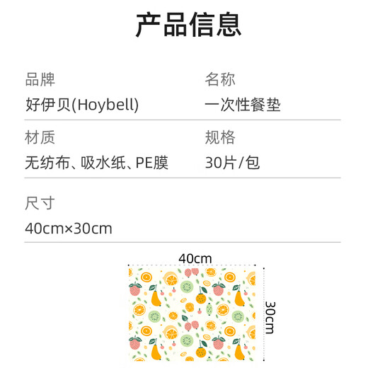 Hoy Bell Placemat Placemat pour enfants Table Bébé bébé Portable Dirt Tissu École primaire Étudiant Placemat Papier 30 pièces