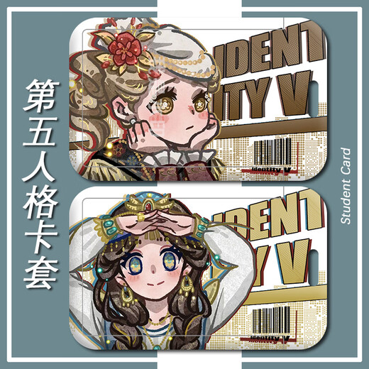 第五人格先知祭司佣兵卡套校园卡学生卡饭卡公交卡保护套 h12154医生 饭卡卡套+黑编织钥匙扣