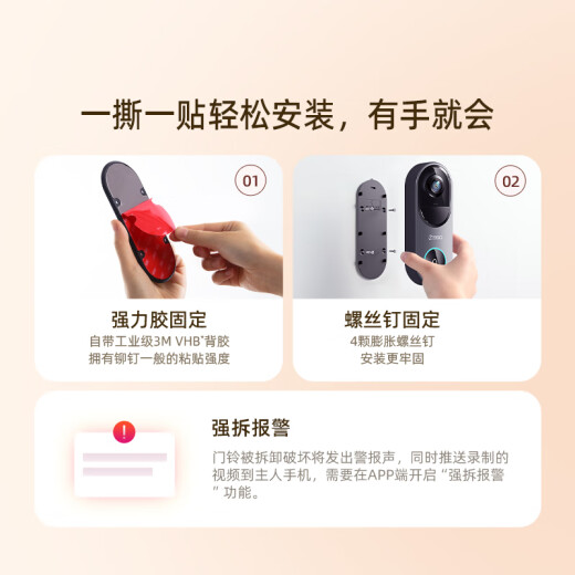 360可视门铃6 哨兵版500万像素超清画质家用监控智能门铃电子猫眼摄像头无线wifi手机远程预录制