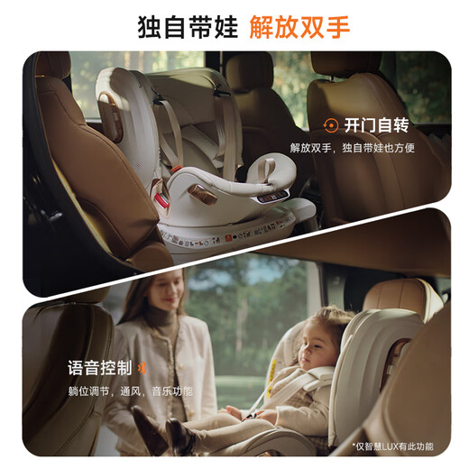 Welldon [Dad Scandal] Smart LUX Child Safety Seat 0-7 years old isize intelligent ventilation AI voice rotation
