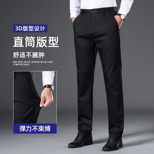 ROMON, no-iron men's business trousers, men's autumn and winter velvet stretch straight casual spring and autumn suit trousers, men's dad trousers, 5182H black, regular size 33, waist 2 feet 6, suitable for 140-150 Jin Jin is equal to about 0.5 kg