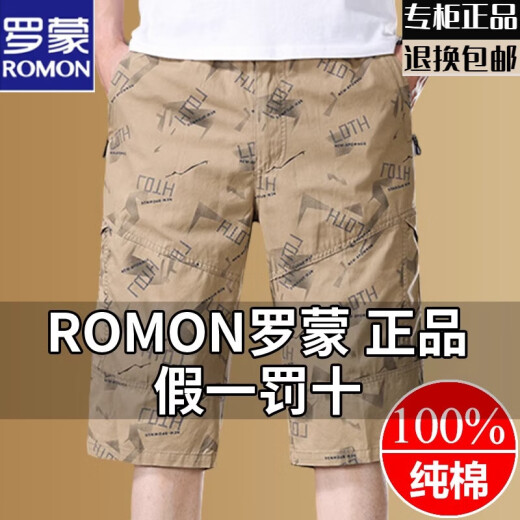 罗蒙2025新款纯棉七分裤男夏季宽松直筒沙滩裤时尚弹力薄款休闲裤 9859-灰色 L 建议90-100斤